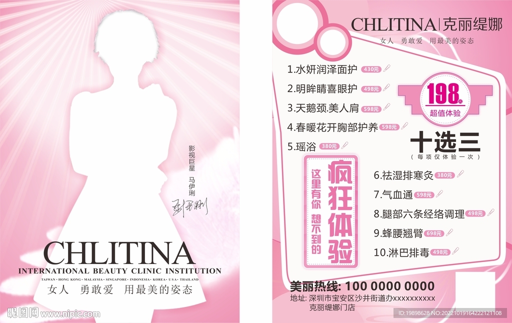 克丽缇娜彩页