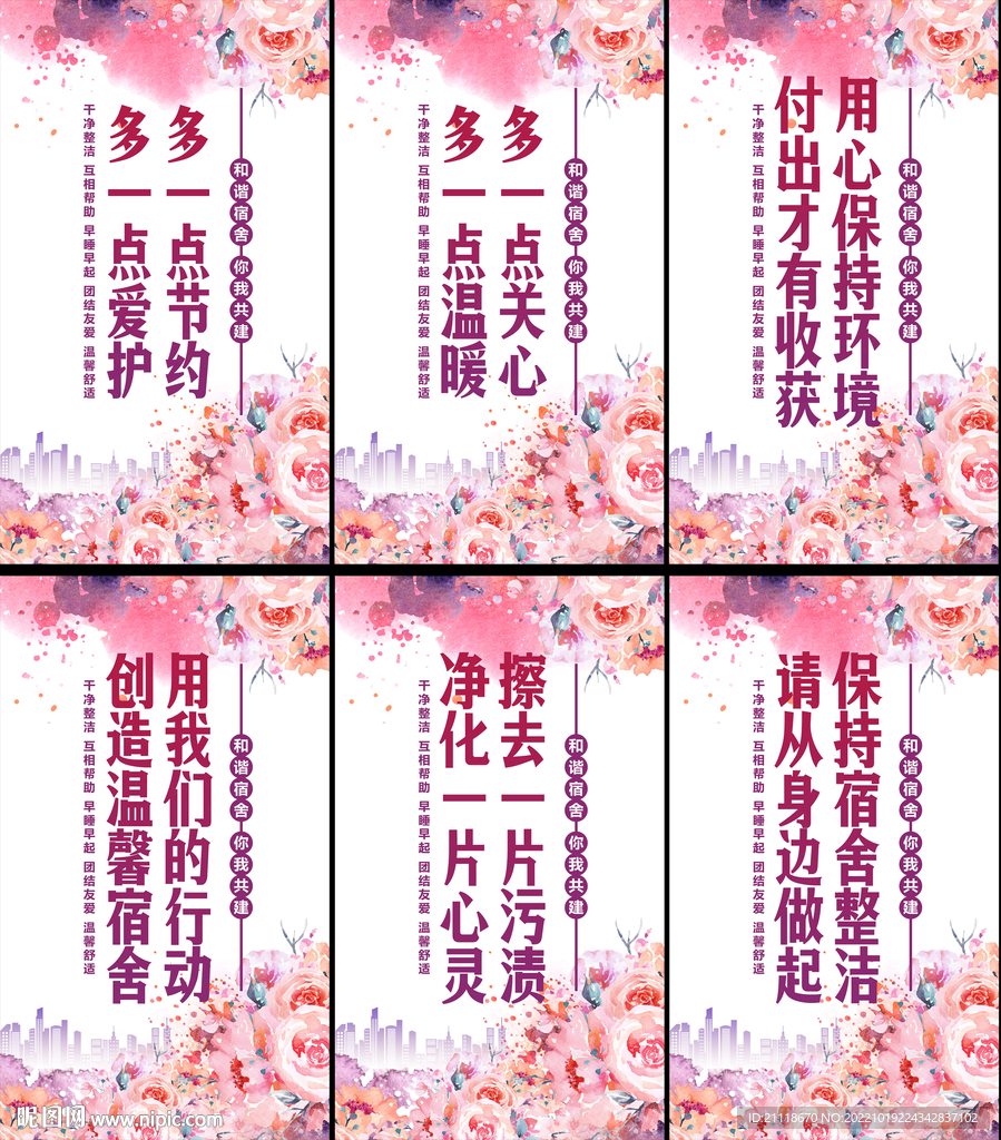 宿舍文化