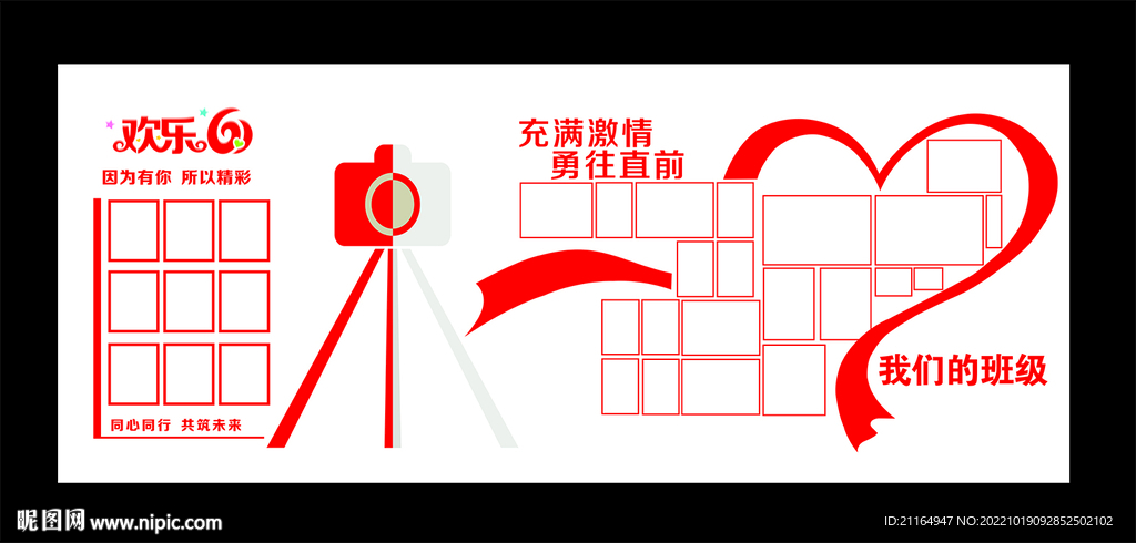照片墙