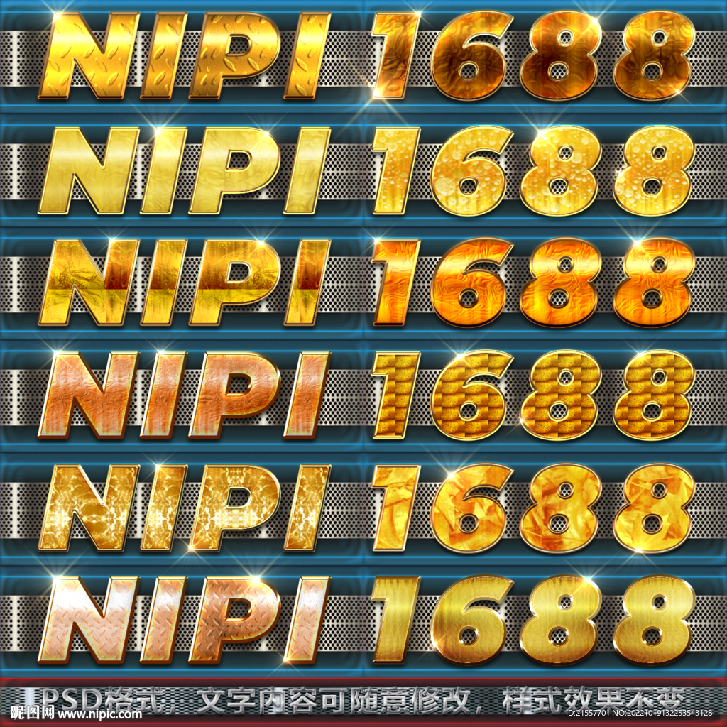 金属字体样式