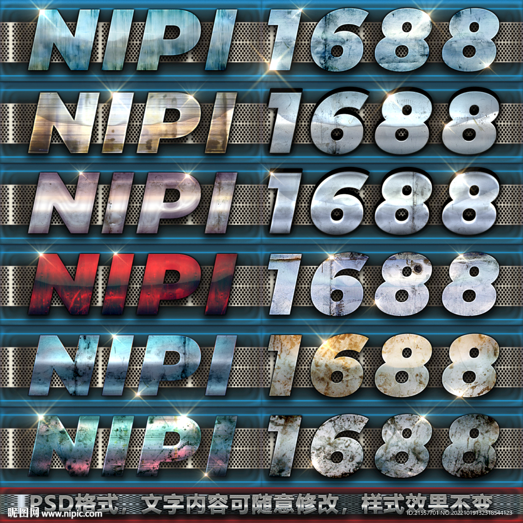 金属质感字体样式游戏电影字体