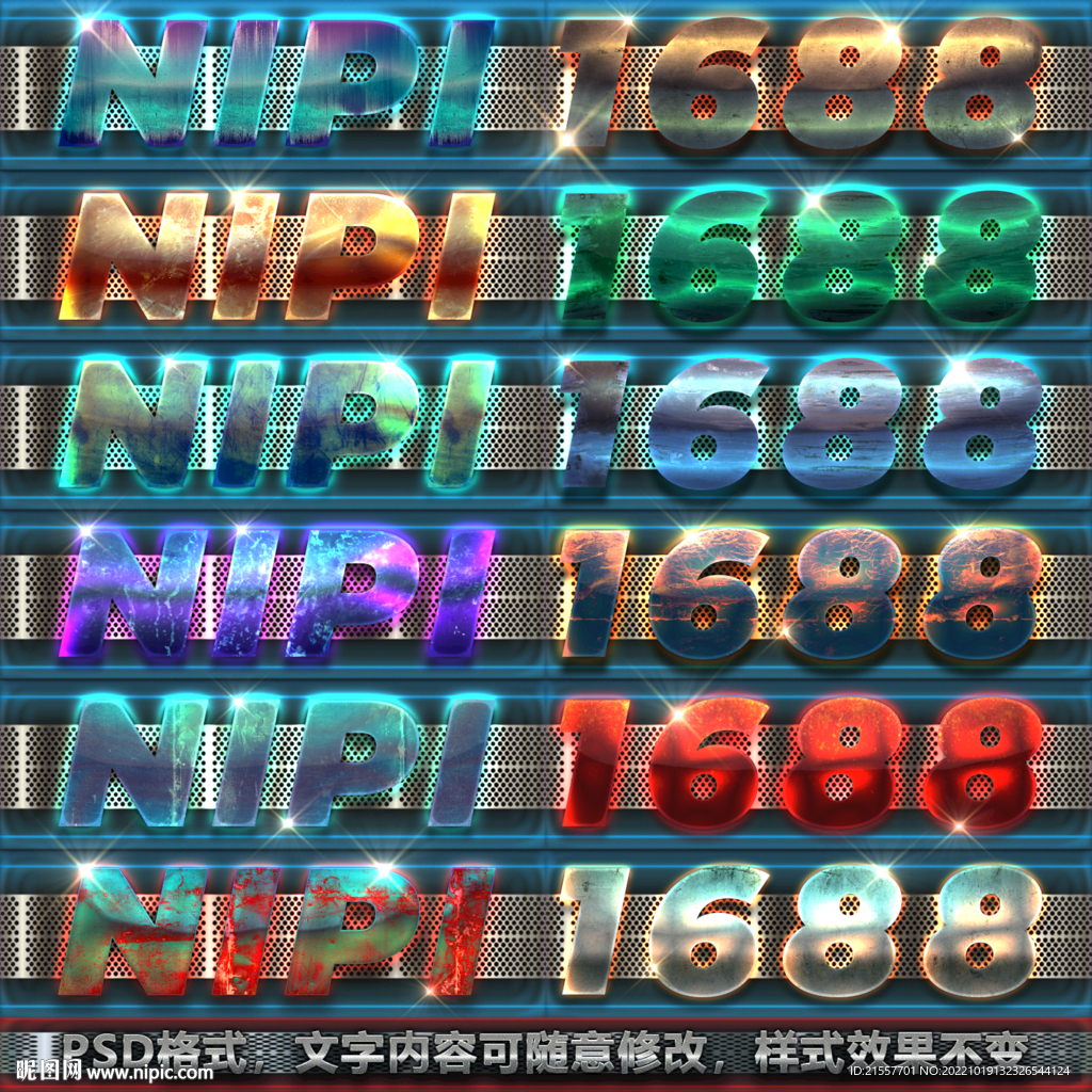 金属字体样式游戏电影字体样式