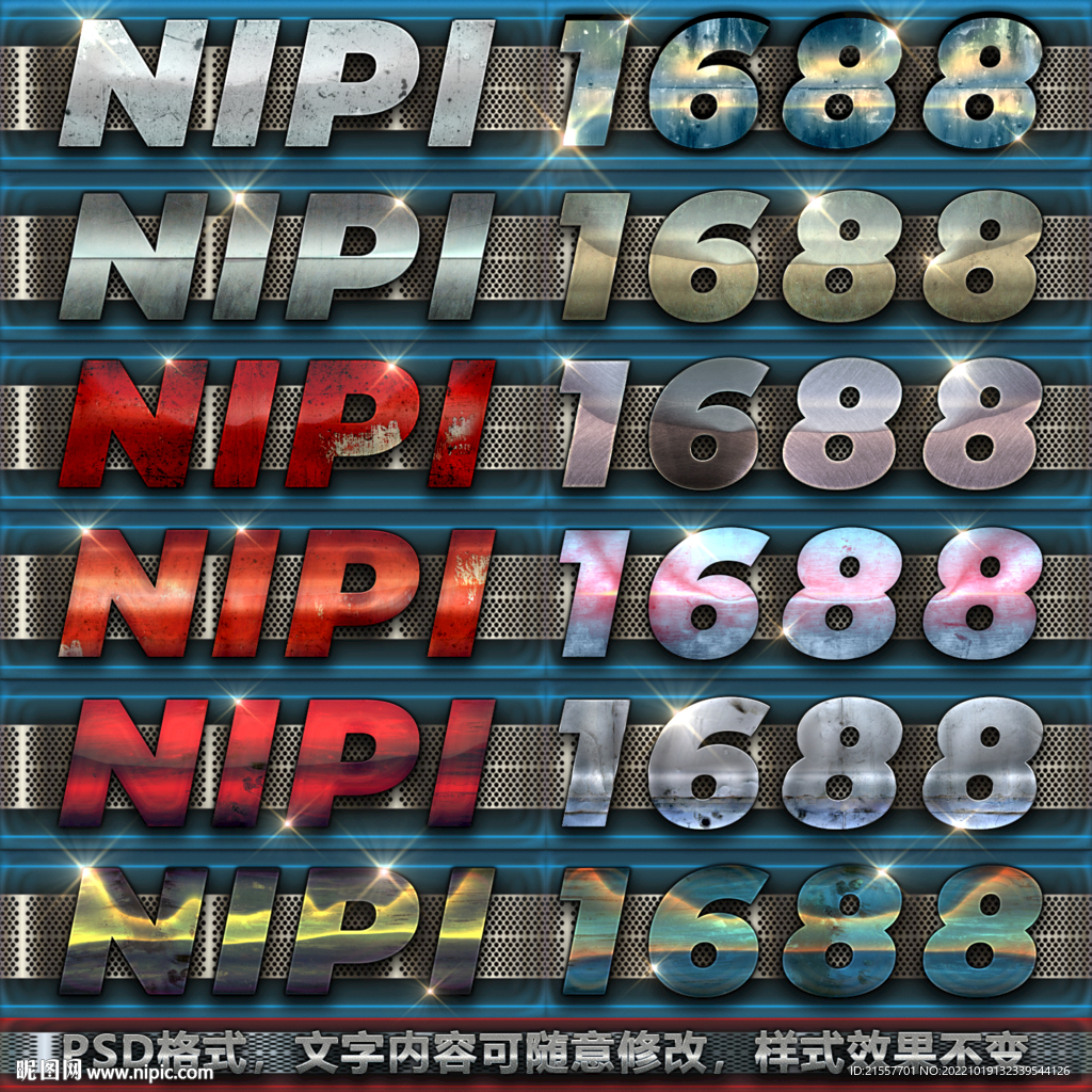 金属字体样式游戏电影质感字体