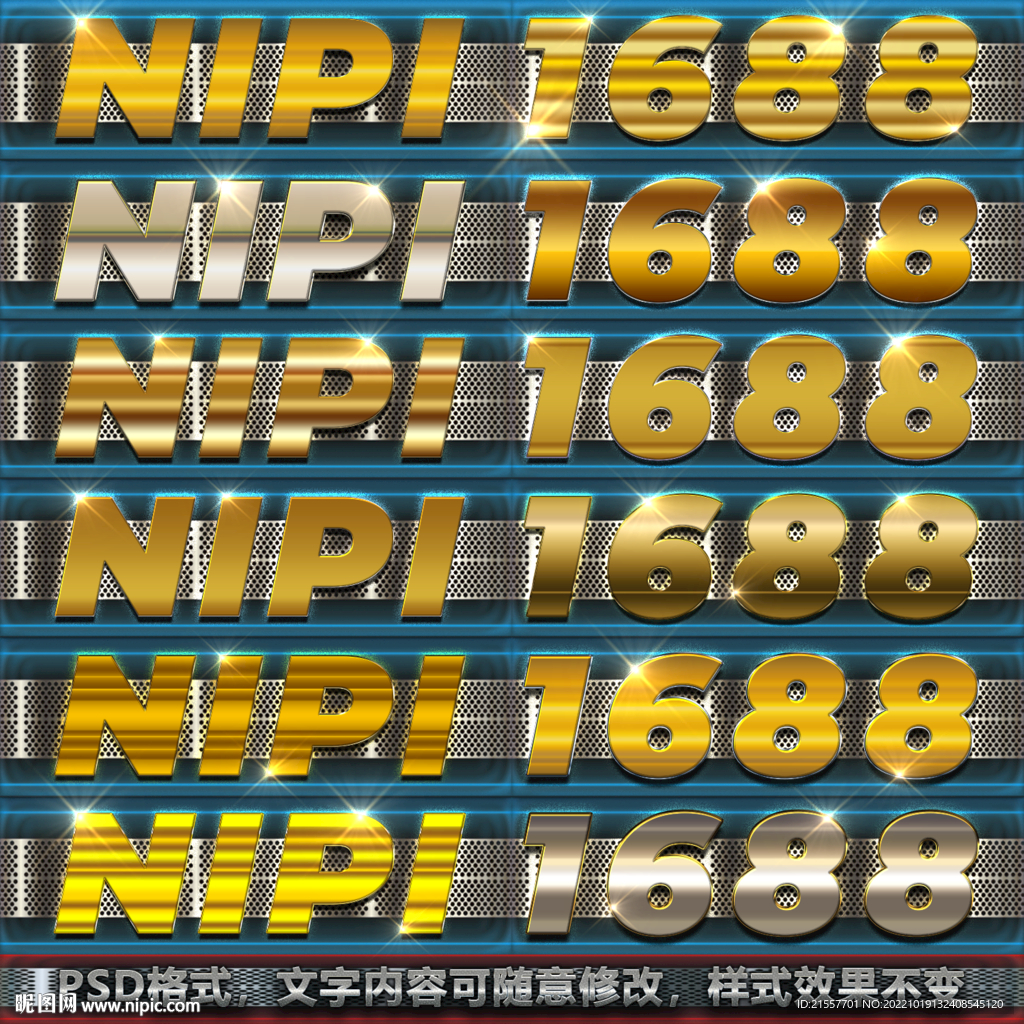 金属字体样式