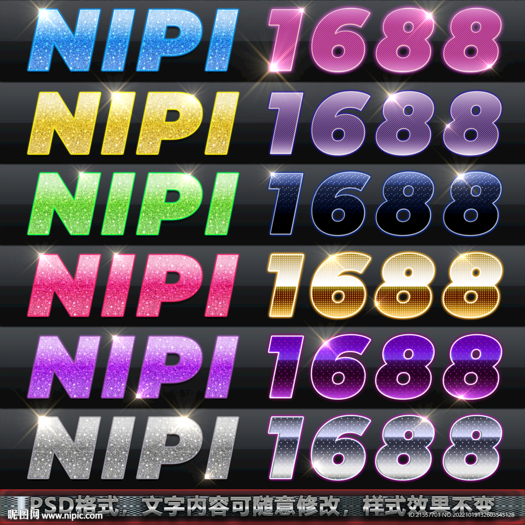 3D立体钻石字体样式