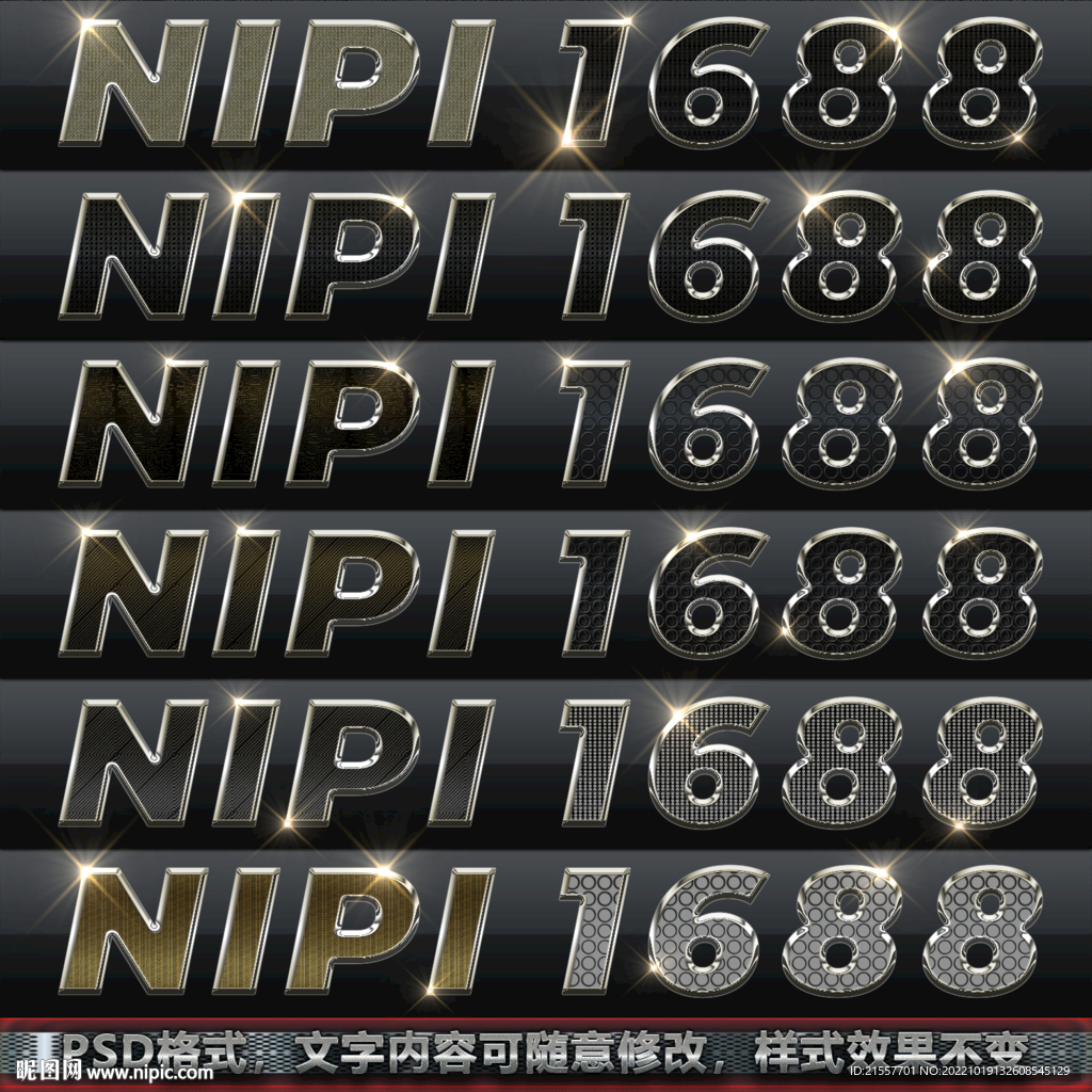 3D效果立体金属质感字体样式