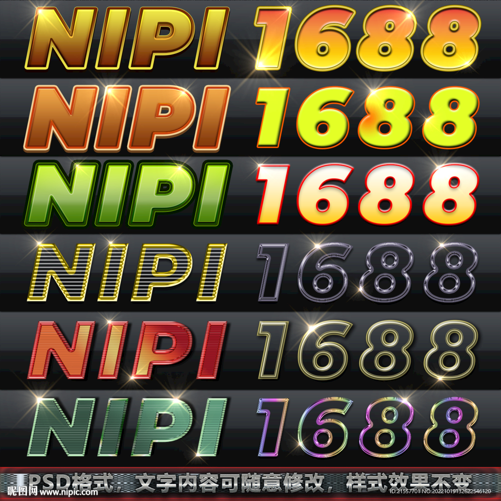 3D立体字体样式