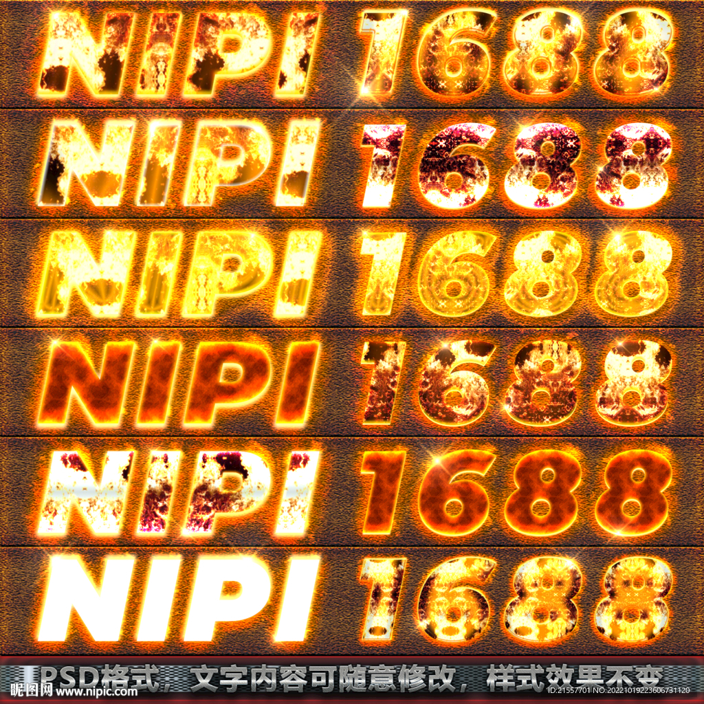 火焰立体字体样式火焰特效效果