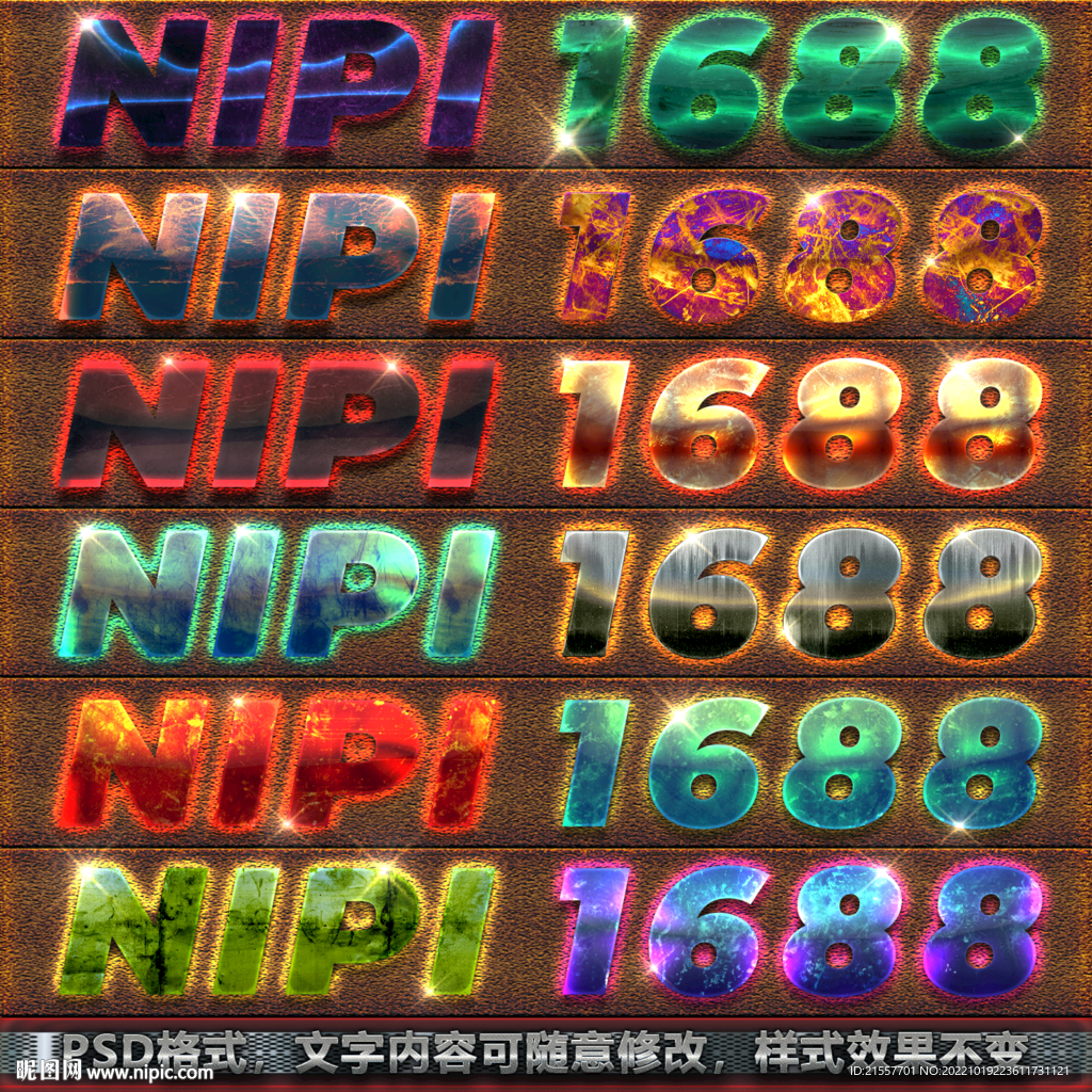 火焰金属发光字体样式特效