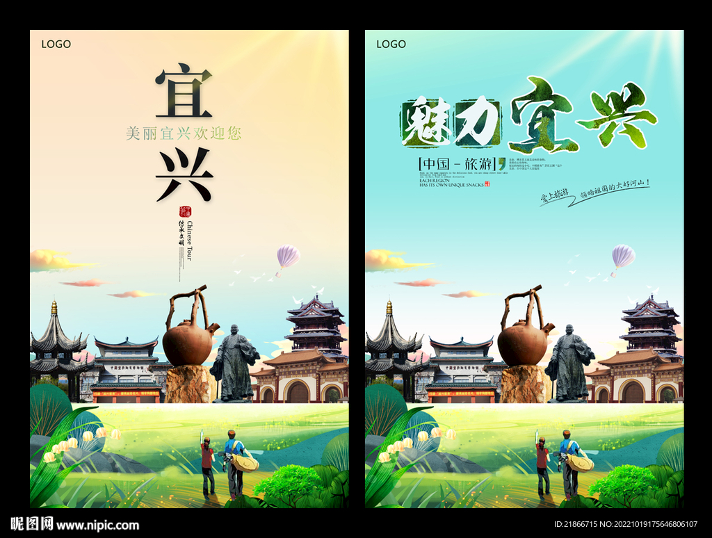 宜兴