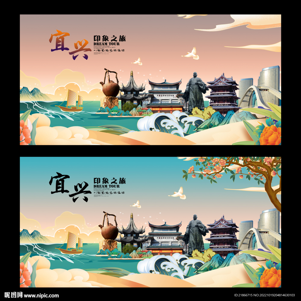 宜兴