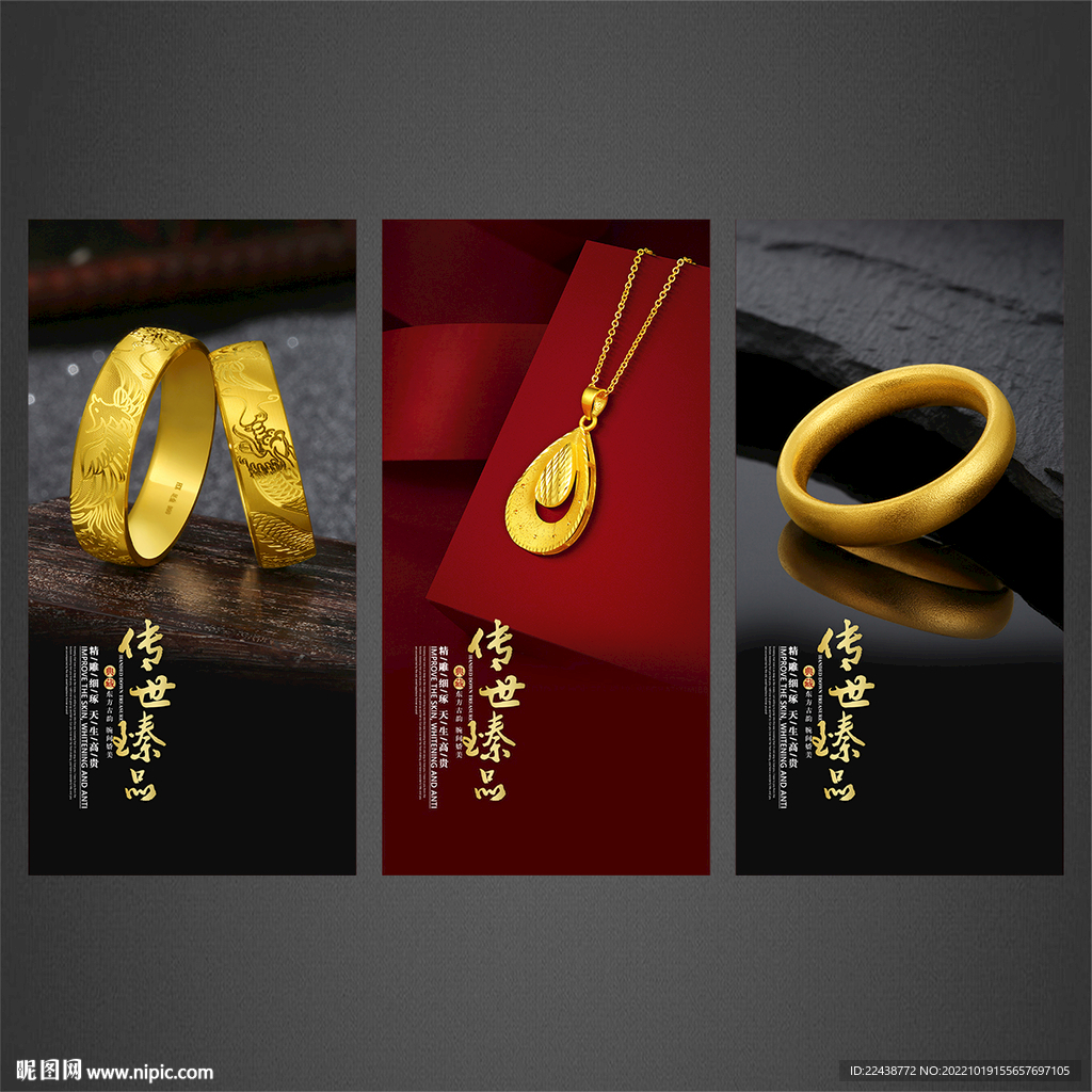 黄金海报