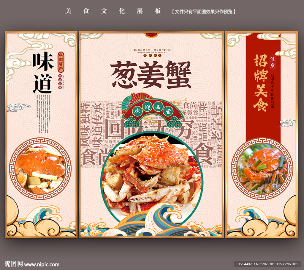 炒蟹