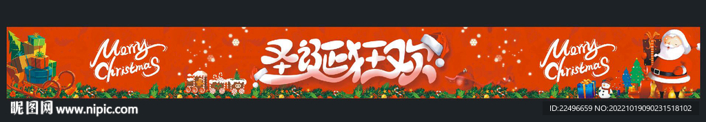 圣诞 元旦  雪花 