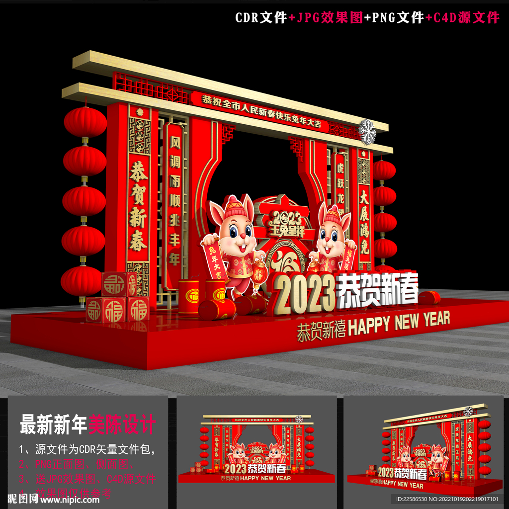 2023兔年雕塑