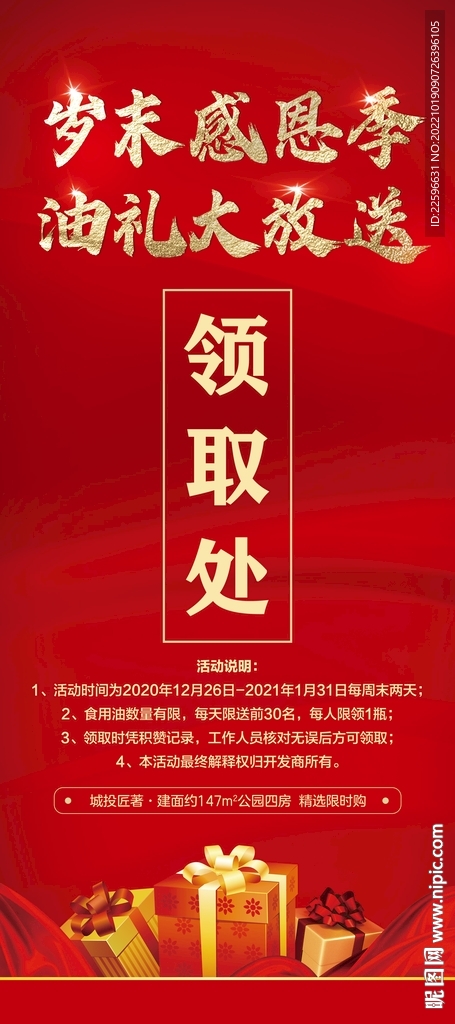 礼品展架