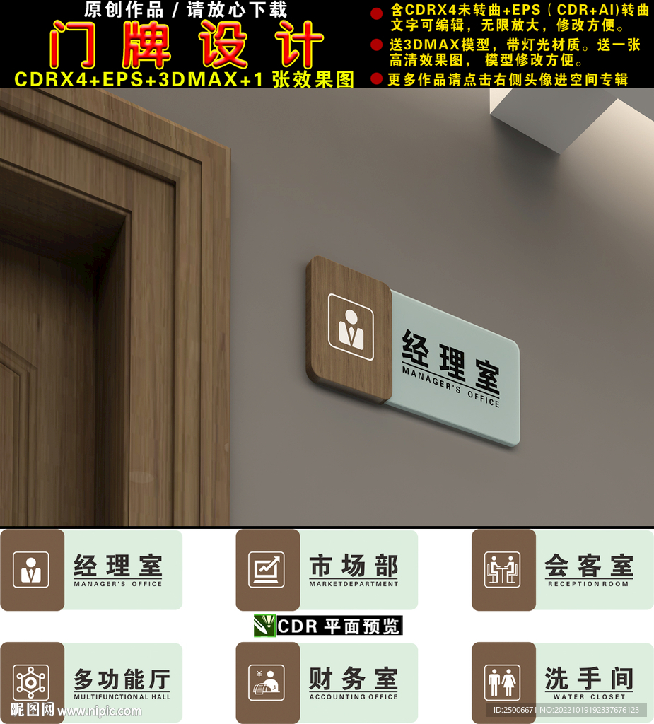 企业门牌