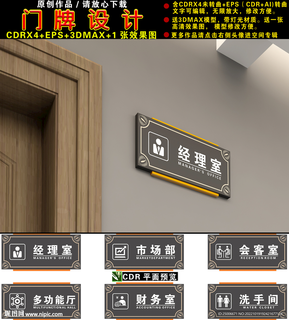 科室牌造型