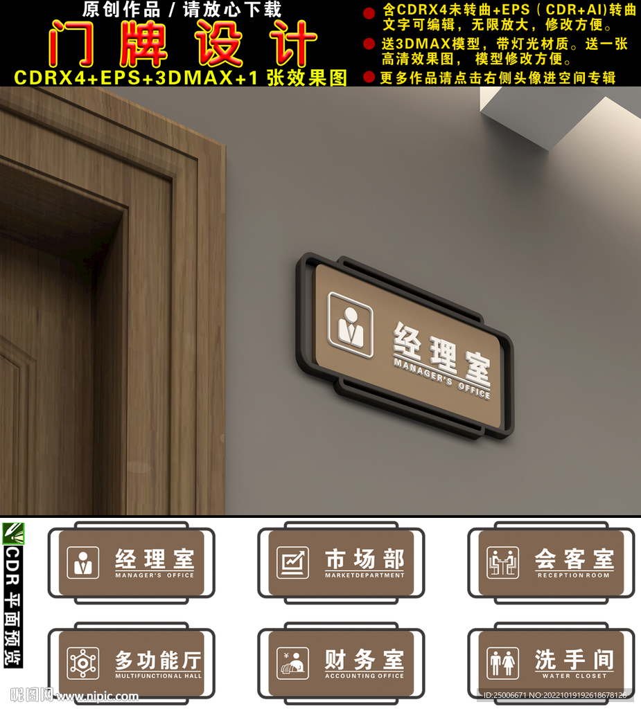 科室牌设计