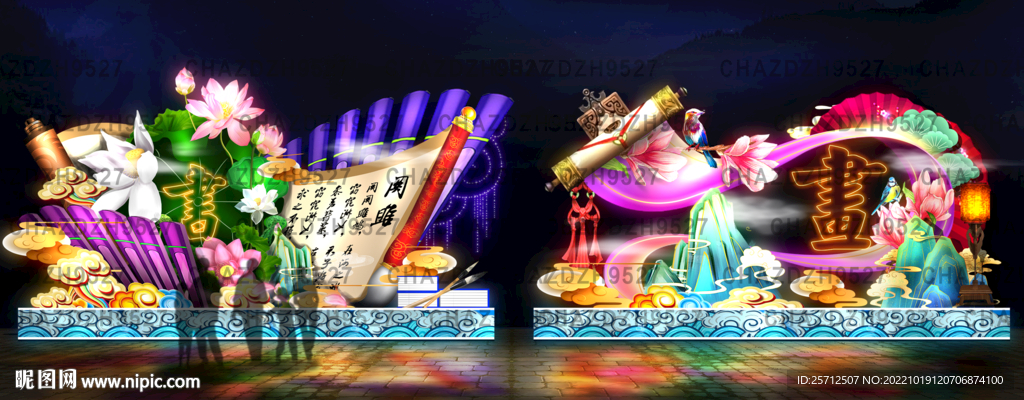 琴棋书画