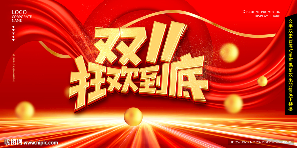 双十一