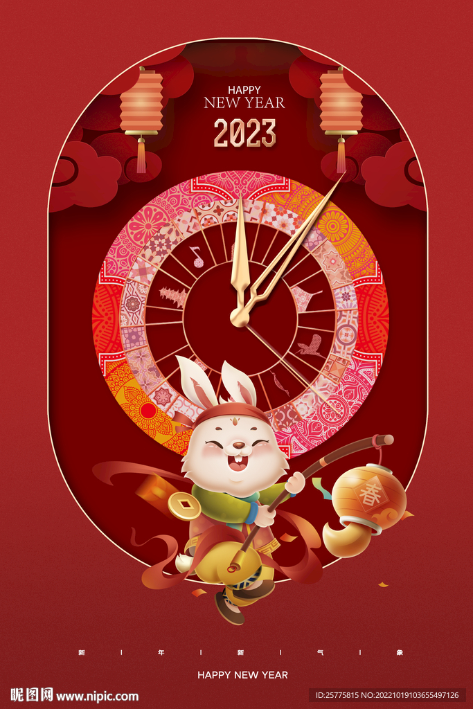 2023兔年海报