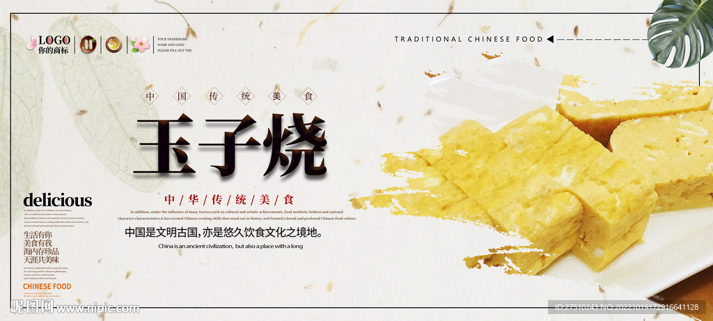 玉子烧
