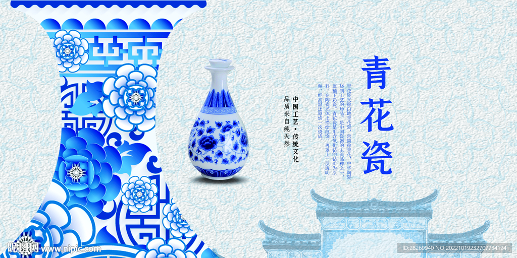 瓷器文化 