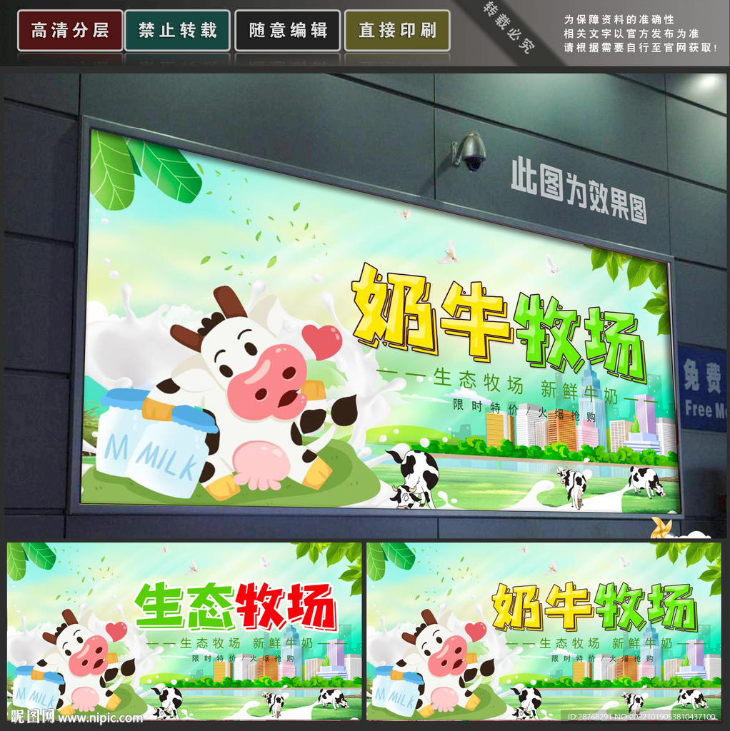 奶牛牧场