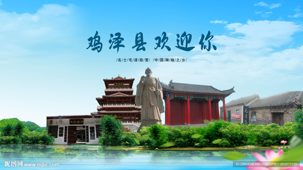 河北邯郸鸡泽欢迎你