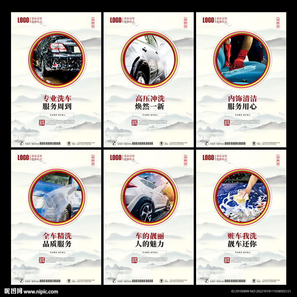 洗车