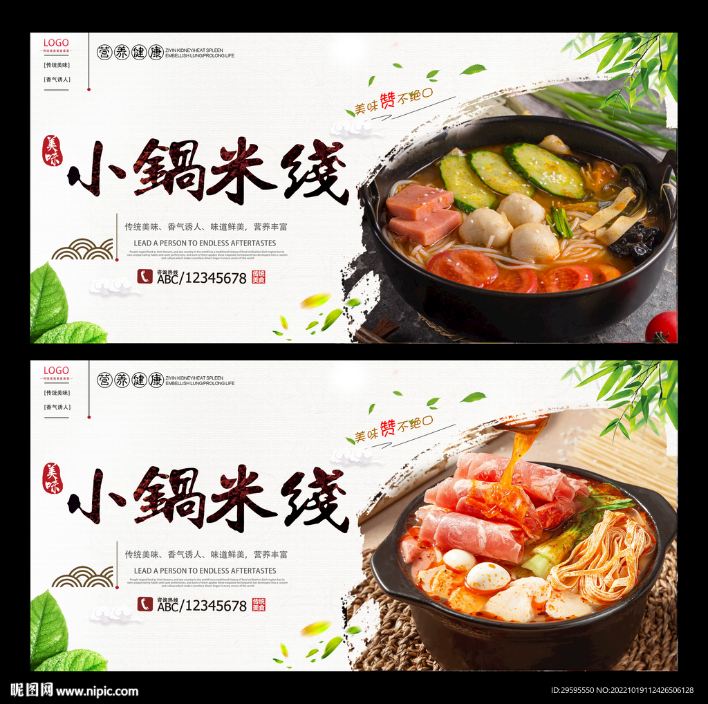 小锅米线