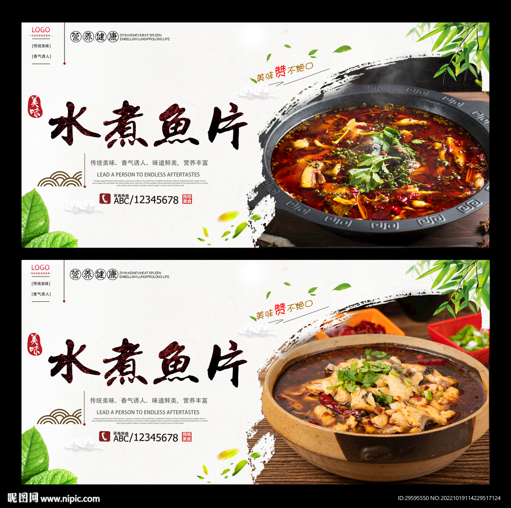 水煮鱼片