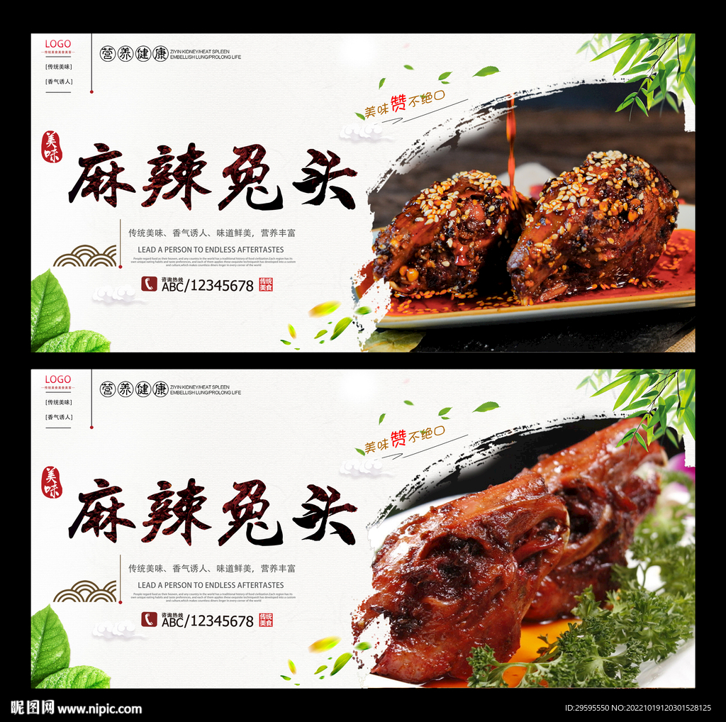 麻辣兔头
