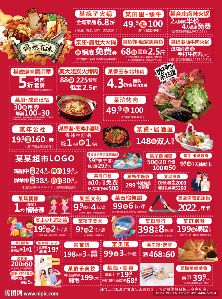 单页反面排版