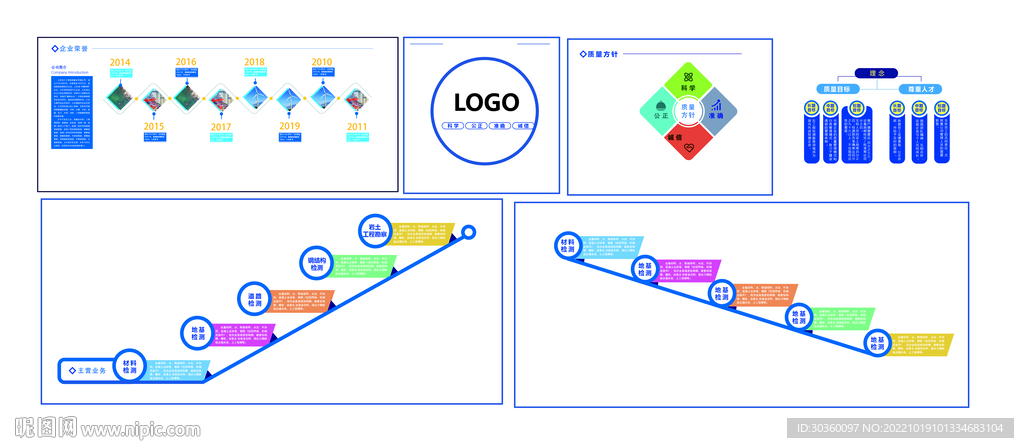 简约企业形象墙