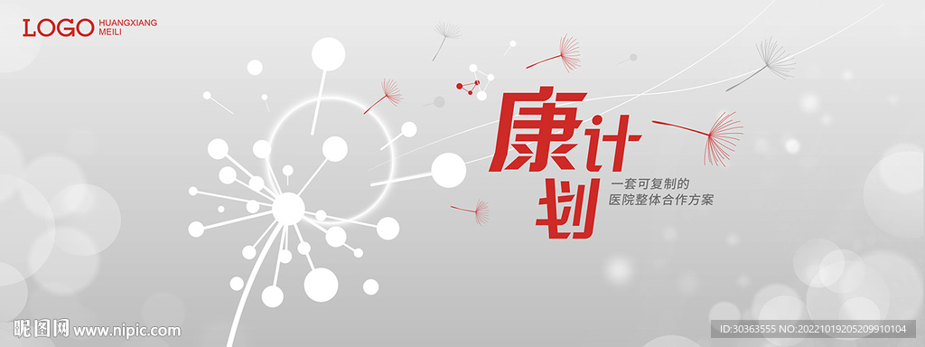 KV 蒲公英 科技