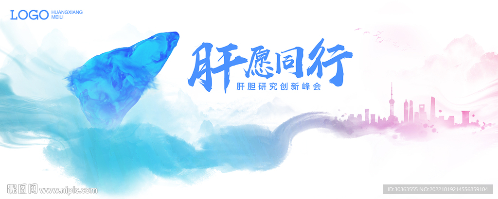 KV 肝脏 水墨