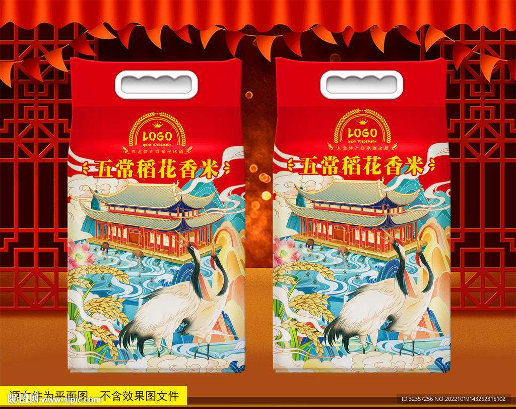 大米包装