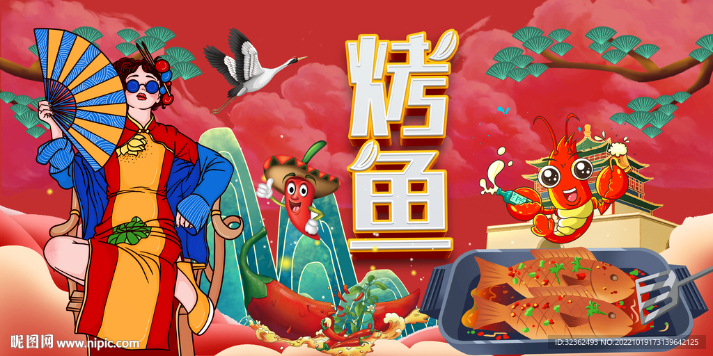 特色烤鱼背景墙