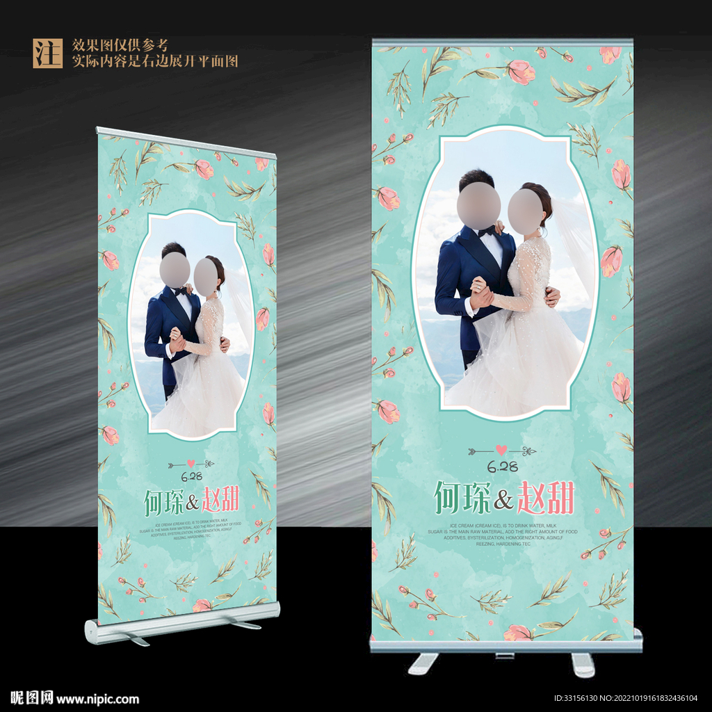 婚庆展架