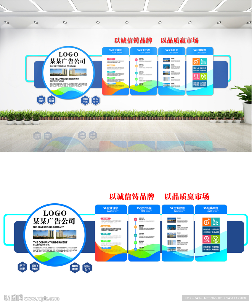 公司企业文化墙