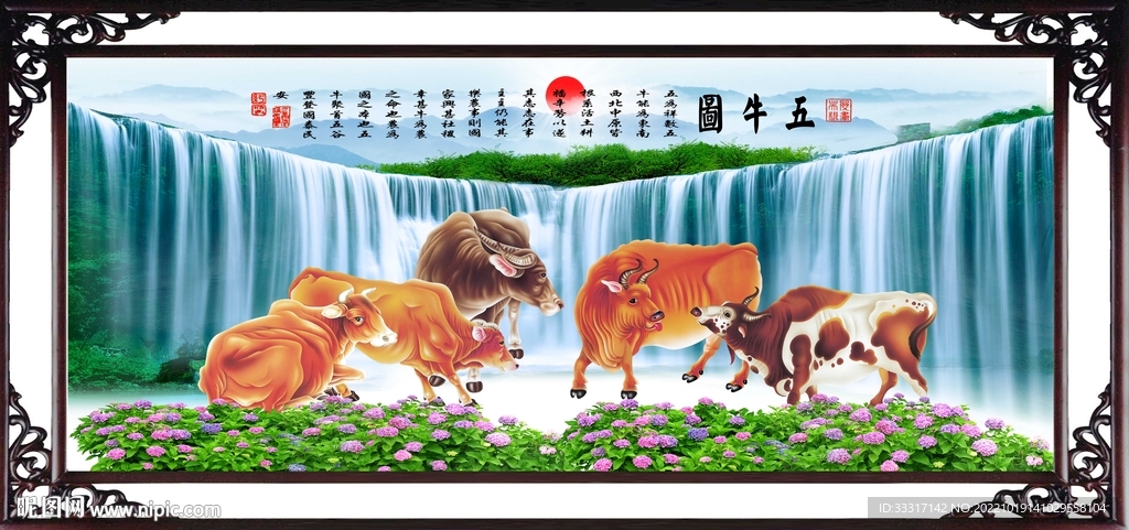 五牛图
