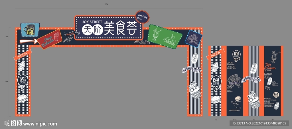 商业街门头