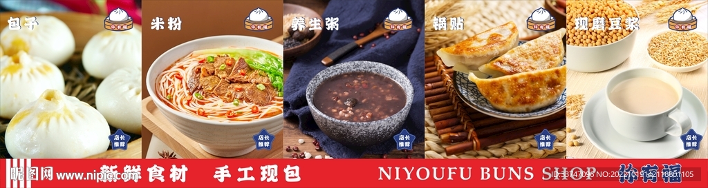 早餐图片