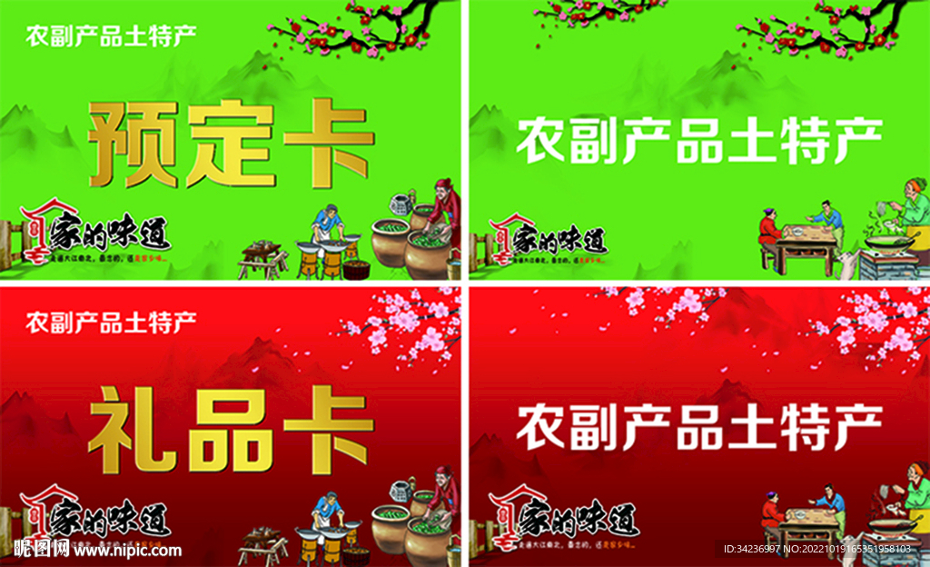 预订卡卡片