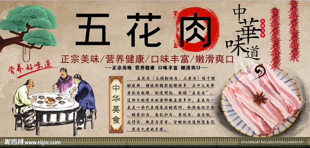 五花肉背景墙