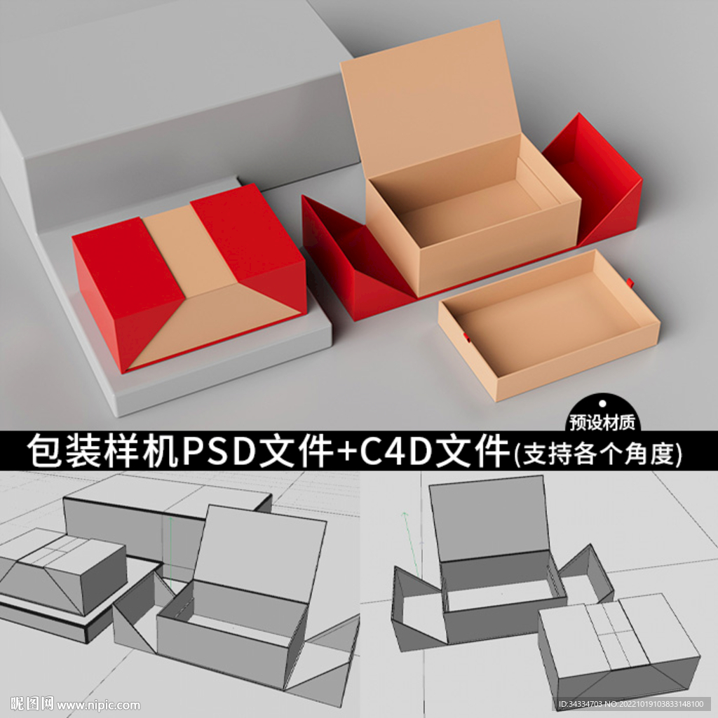 双层对开礼盒