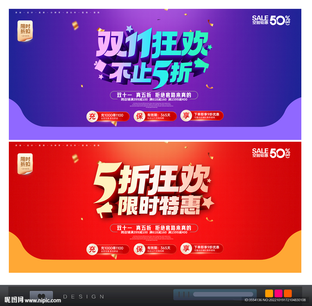 双十一