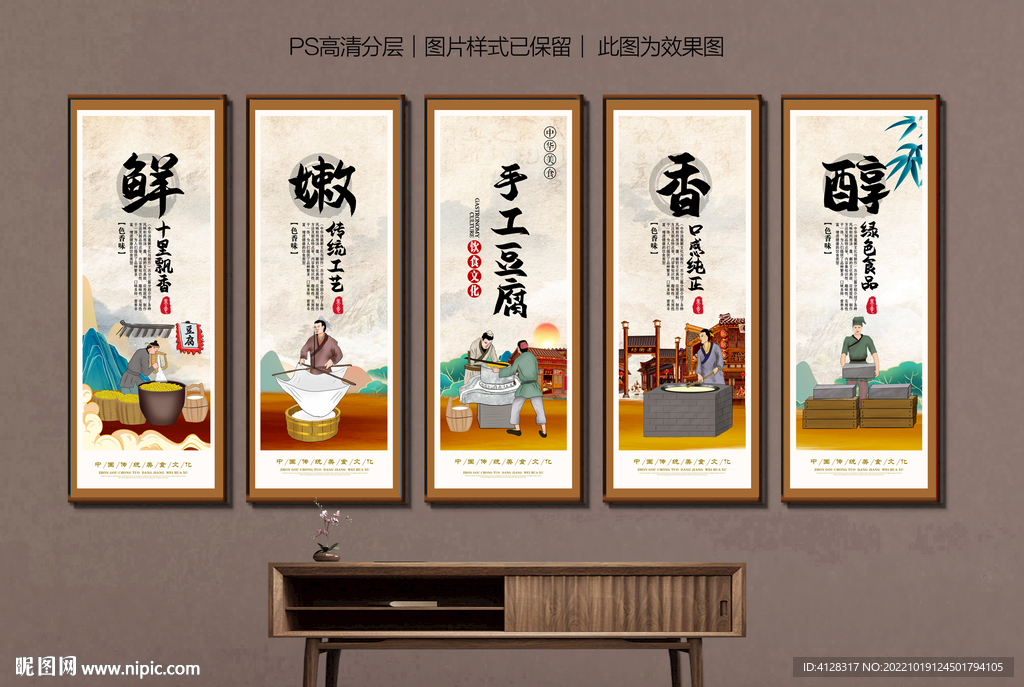 手工豆腐